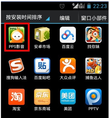 移動智能時代的掌上娛樂 手機(jī)PPS應(yīng)用軟件的便捷與體驗