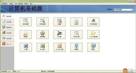 小雨計(jì)算機(jī)考試系統(tǒng)中的數(shù)據(jù)處理技術(shù)分析